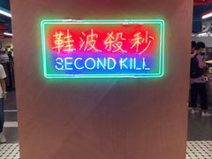 -花园街