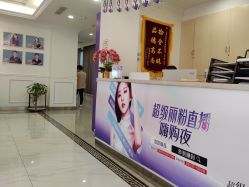 -丽都整形美容医院·全国连锁旗舰店