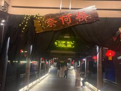 -杭州宋城