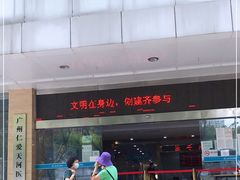 -广州仁爱天河医院体检中心