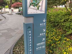 -常州古运河南大街文化旅游区-人民公园