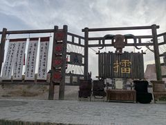 -镇北堡西部影城