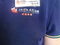 -三个渔夫·蒸汽海鲜(小白楼店)