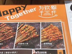 -聚点串吧·北京烧烤(朝北店)