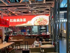 大堂-遇见小面(广州南站店)