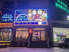 -不是烧烤·武汉大排档(亚运村店)