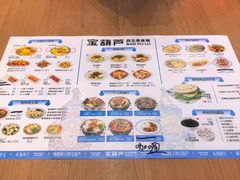 -宝葫芦茶食铺(万达店)