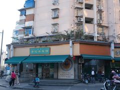 -李记清真馆(打钉巷店)