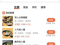 -渔米丰·广府鱼汤米线(光明广场店)