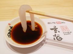 -玄海寿司(国贸店)