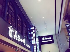 -美奈小馆·越南料理(中航城君尚购物中心店)