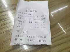 -玉华饮食店(茅台路店)