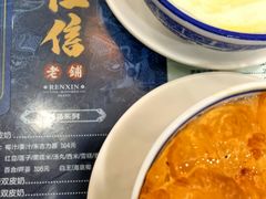 -仁信老铺(华盖路店)