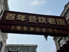 -中华巴洛克风情街