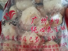 -纯心饼店(源溪店)