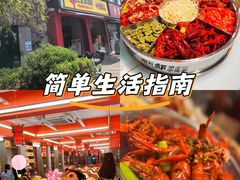 -王红军龙虾(新民路店)