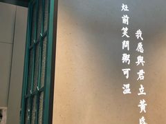 门面-潮粥荟·潮汕砂锅粥(朝阳大悦城店)