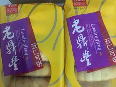 -老鼎丰(靖宇街总店)