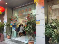 门面-米二红烧兔(华阳店)