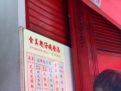 -添發碗仔翅美食