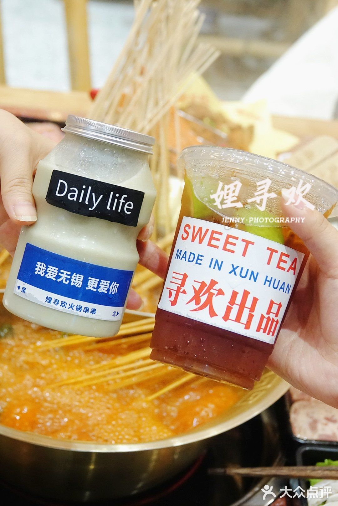 无锡 | 娌寻欢串串火锅无锡首店🥘