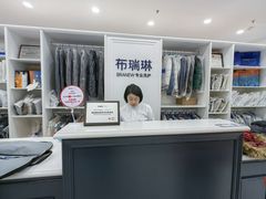 -布瑞琳洗衣(望京万象汇店)
