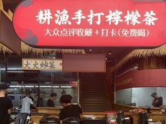 门面-耕渔小院·湖南鱼鲜(望城店)