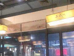 -蒸武门·广式茶点(金宝莱店)