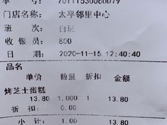 -好利来(太平邻里中心店)