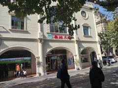 -清真·西北人家风味馆(中山中路店)
