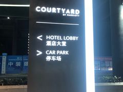 -深圳湾万怡酒店