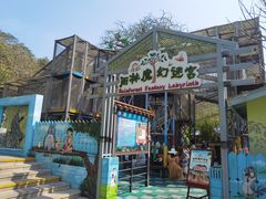 -亚龙湾热带天堂森林公园