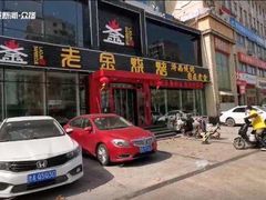 门面-老金烧烤(伟东新都店)