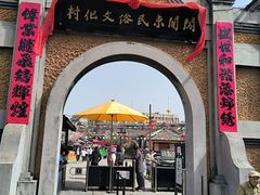 -清风小镇闯关东影视基地