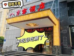 -八方客·新派江浙菜(中山北路店)