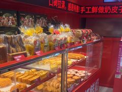 -味多美蛋糕(看丹桥店)