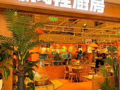 -曼奈·肉桂厨房(华阳城店)