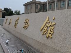 -国家自然博物馆