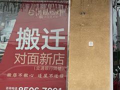 门面-洪福龙虾