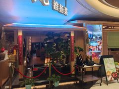 -湖里春风·淮扬菜(丽泽天街店)