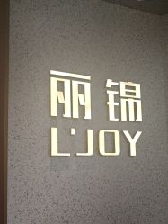 点击看大图 -LJOY丽锦造型·烫发染发