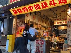 -嘉州鲜知味钵钵鸡(奎星楼店)