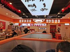 -天府国麻辣香锅(悦荟广场店)