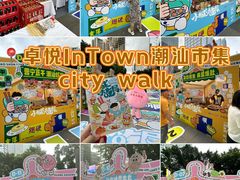 -福田卓悦INTOWN购物中心