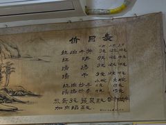 -老街杂酱面(东升街店)