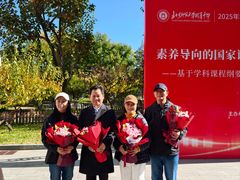 -北京师范大学附属中学