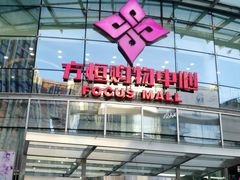 -方恒购物中心(望京小街店)
