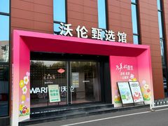 -Sips&Lick茶兰咖啡(五道口店)