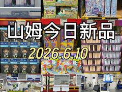 -山姆会员商店(西溪店)