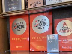 -堂宴·老厦门私房菜(1988仙岳总店)